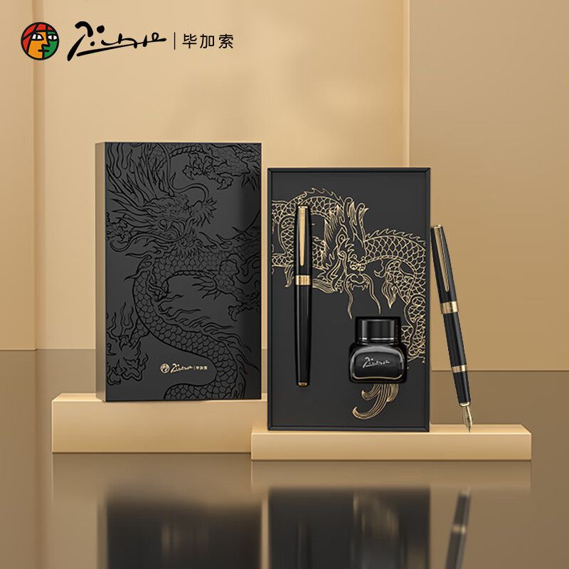 毕加索717龙腾钢笔墨水礼盒