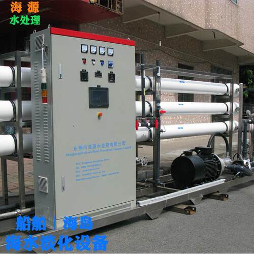 大型海洋淡水制造机移动水厂海水化淡系统 工业级海水淡化装置