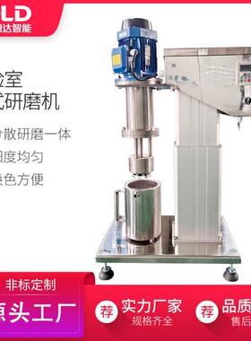 0.75kw篮式研磨机3L电动升降变频不锈钢涂料色浆油漆篮式研磨机
