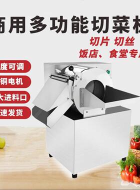 多功能土豆切片机商用不锈钢马铃薯切丝机新型洋芋土豆切丝切片机