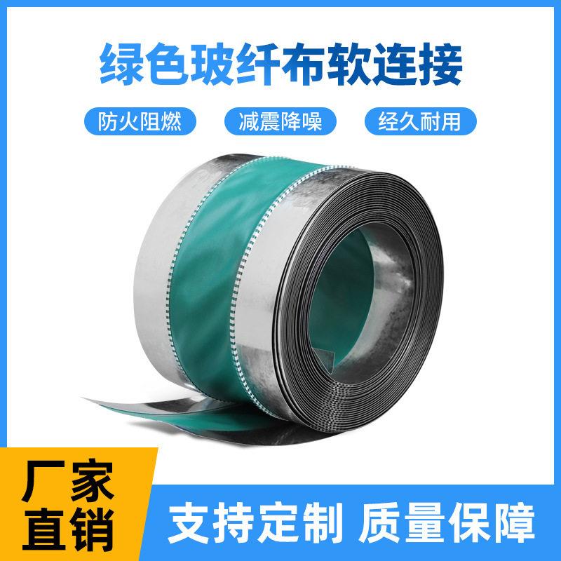 防火软接帆布硅胶耐温空调风管风机管道盘管软连接风阀温防火