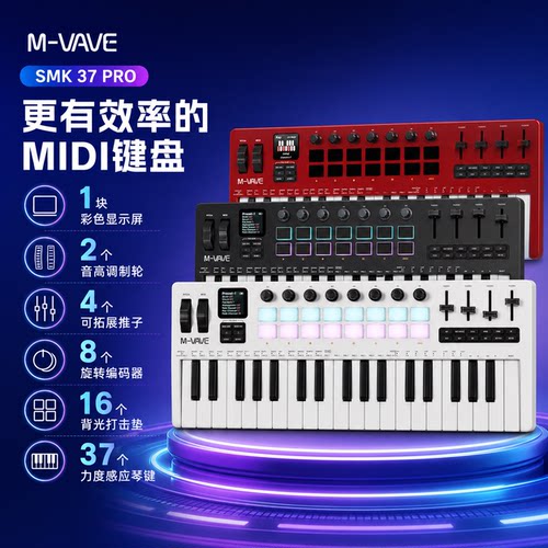 M-VAVE SMK37PRO 37键MIDI键盘专业电脑编曲便携打击垫合成控制器