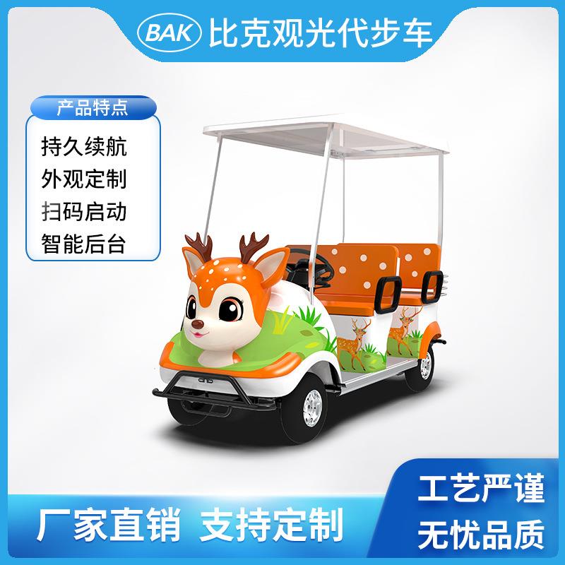 比克电动车智能扫码启动景区公园动物园观光车代步车卡通小鹿4座