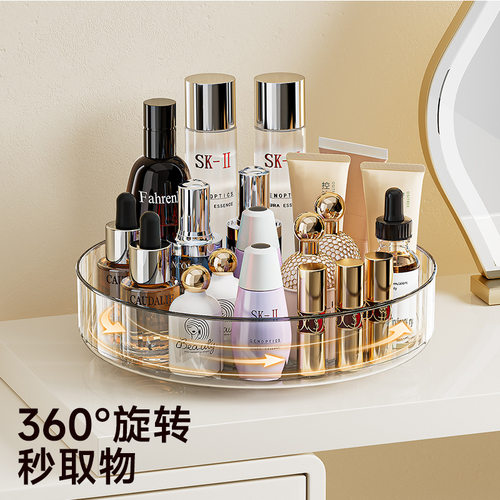 透明旋转收纳盘化妆品置物架