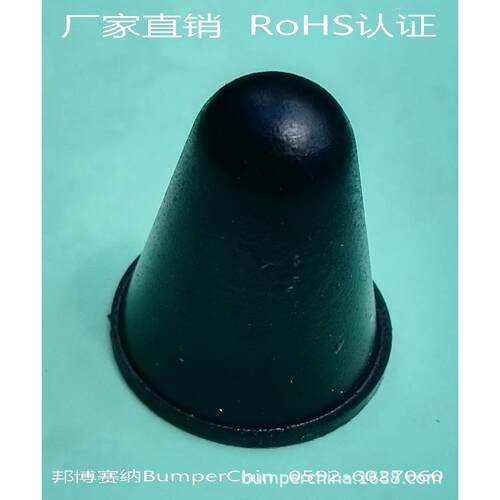 BP-57BK黑色橡胶脚垫BS-57同款圆锥形震垫缓冲垫消音垫 直销