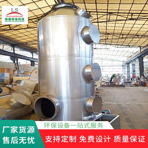 绿森环保净化喷淋塔压洗涤塔喷漆工业废气处理设备PP喷淋塔