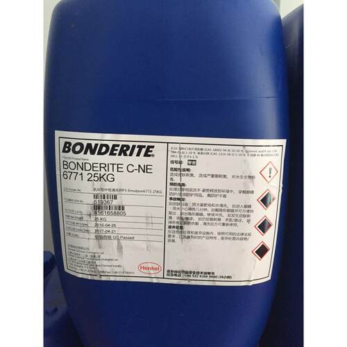 汉乳化型防锈剂BONDERITEC-NE6771
