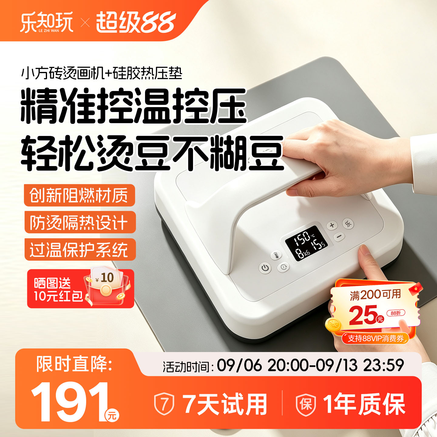 乐知玩小方砖多功能烫画机烫豆机图片