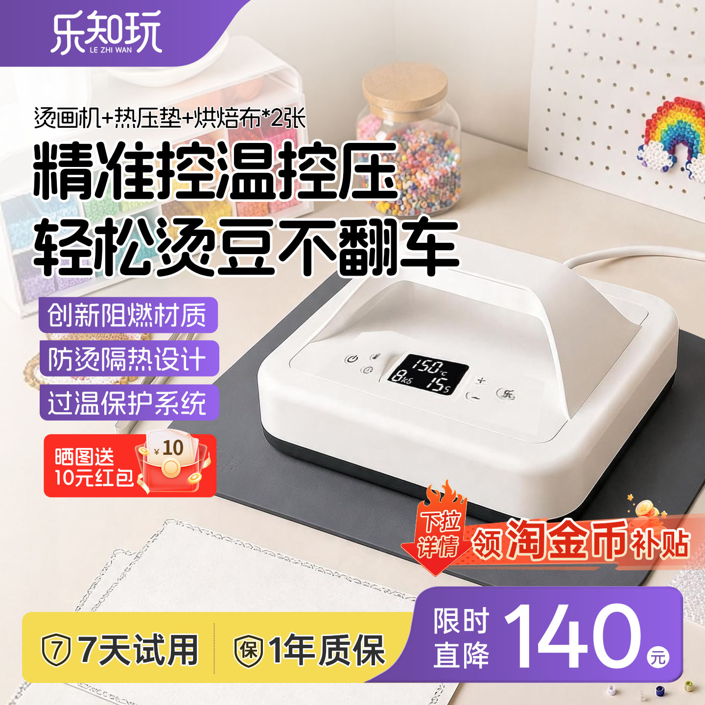 乐知玩小方砖烫豆机手工拼豆专用