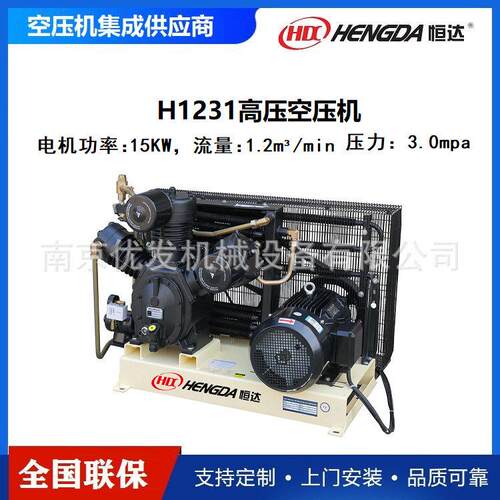 外贸款恒达PET吹空压机WH-1.2/30公斤 中压活塞式空气压缩机