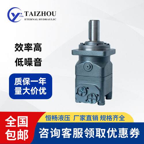 BM6 BMT OMT160/200/230/250大扭矩丹佛斯伊顿液压摆线马达