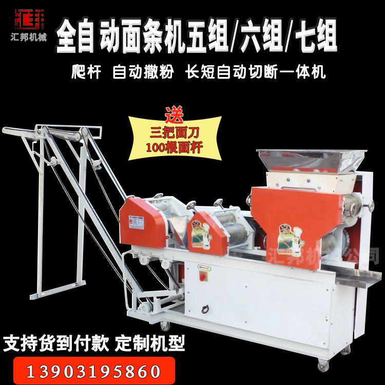 专业生产大型面条机商用/全自动面条机/挂面机/自动压面机图片