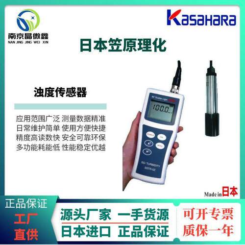 SSTR-5Z浊度传感器日本笠原理化工业KRK/KASAHARA