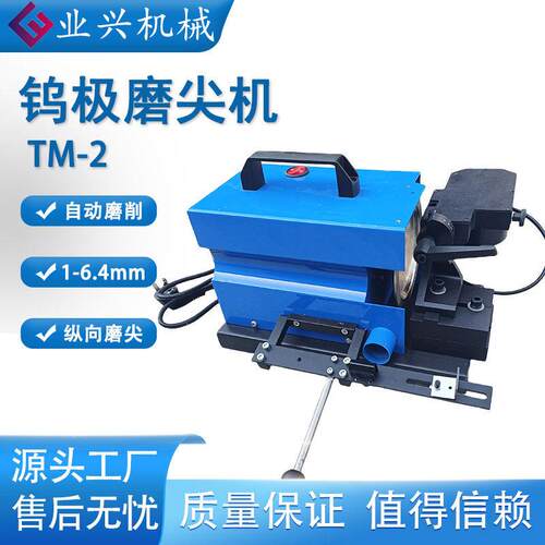 业兴TM-2钨极磨尖机 全自动化纵向磨尖钨针打磨机 磨削机