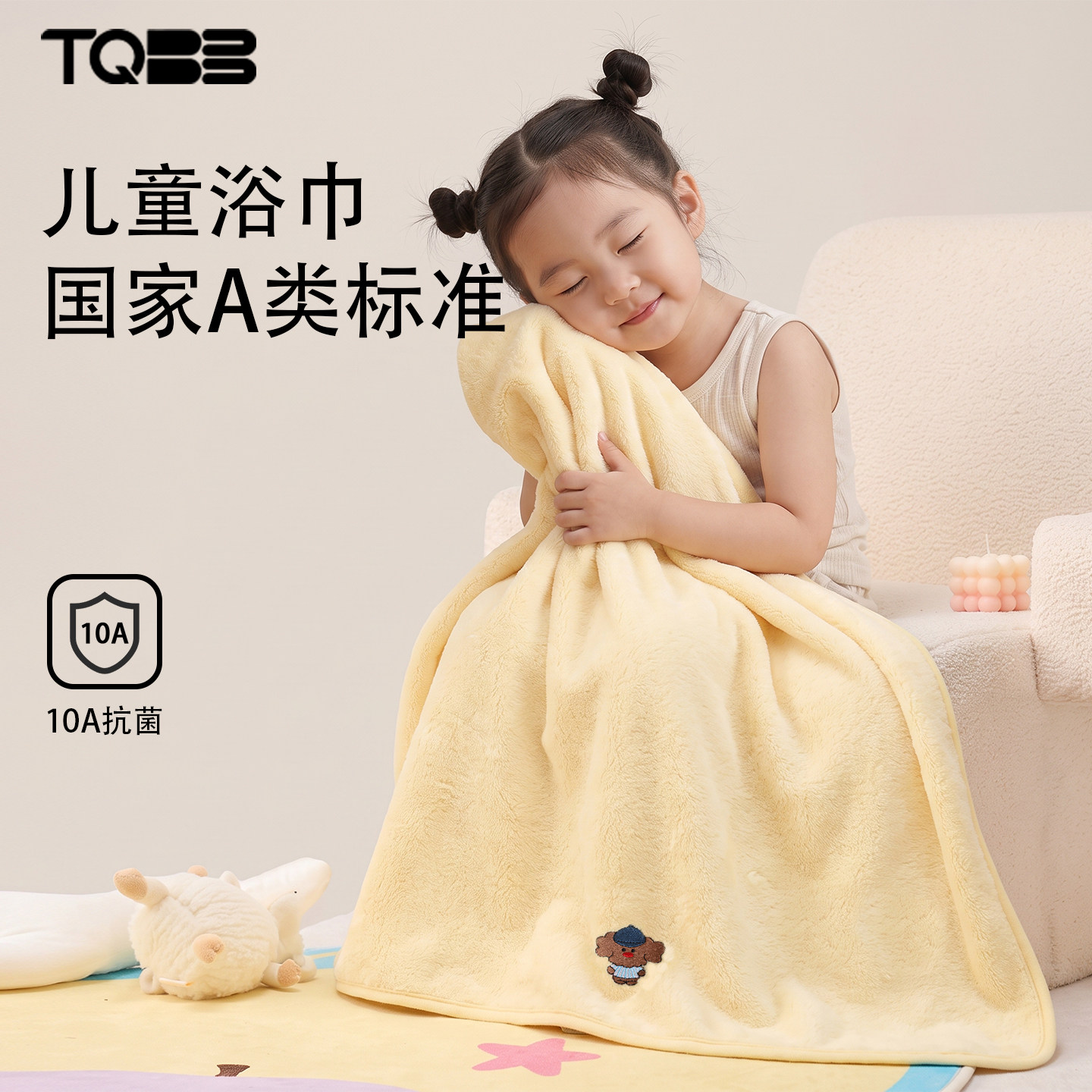 10A抗菌儿童浴巾抗阴干防臭