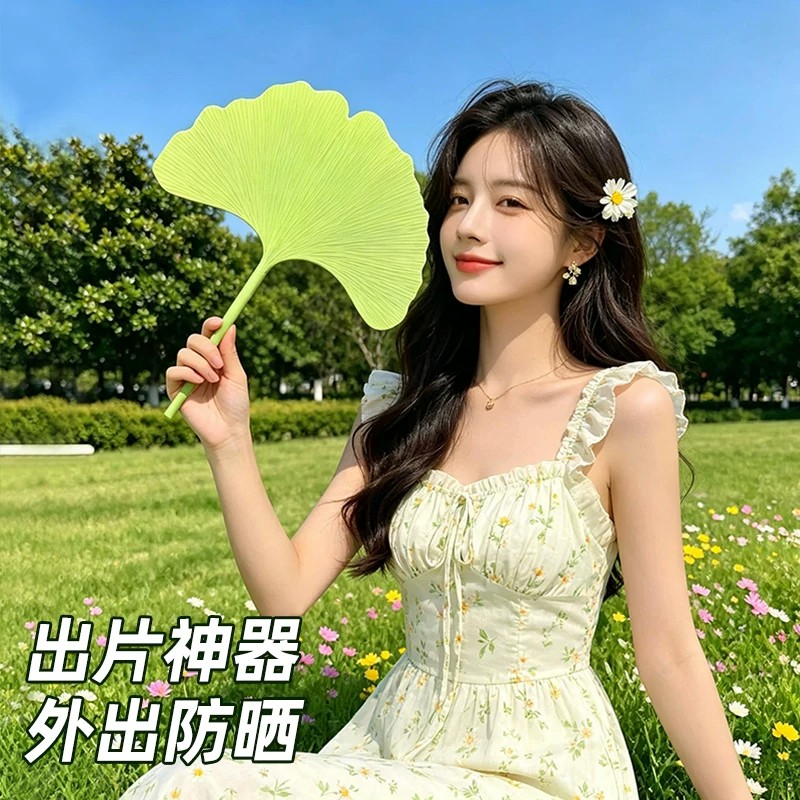 【活动价】扇子夏天凉快耐用随机加厚银杏叶扇子防摔手摇扇文艺扇