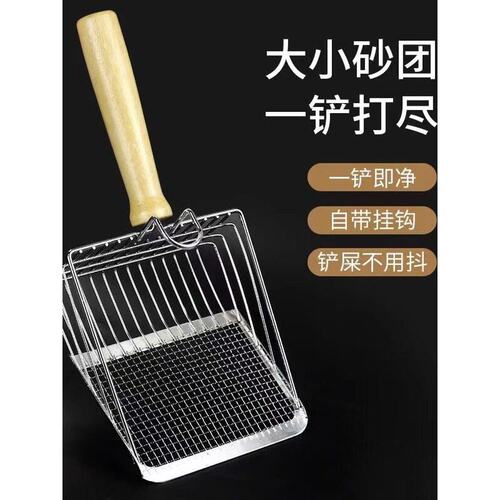猫砂铲二合一金属不锈钢猫屎铲子