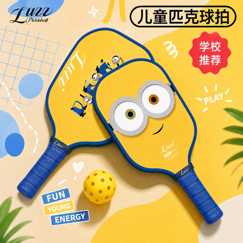 儿童luzz匹克球拍小黄人联名