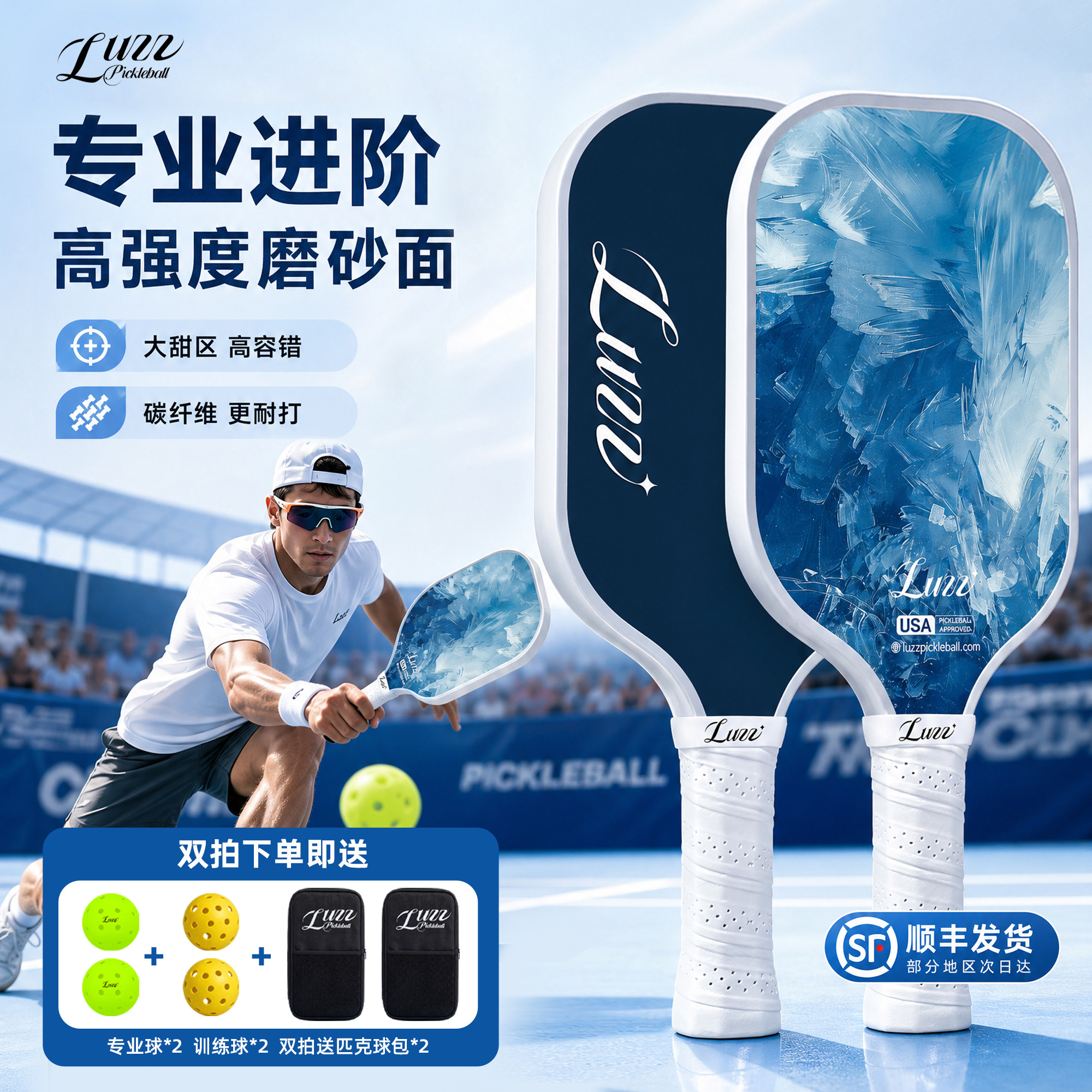 luzz匹克球拍无限系列磨砂T700碳纤维板拍路兹专业全套pickleball