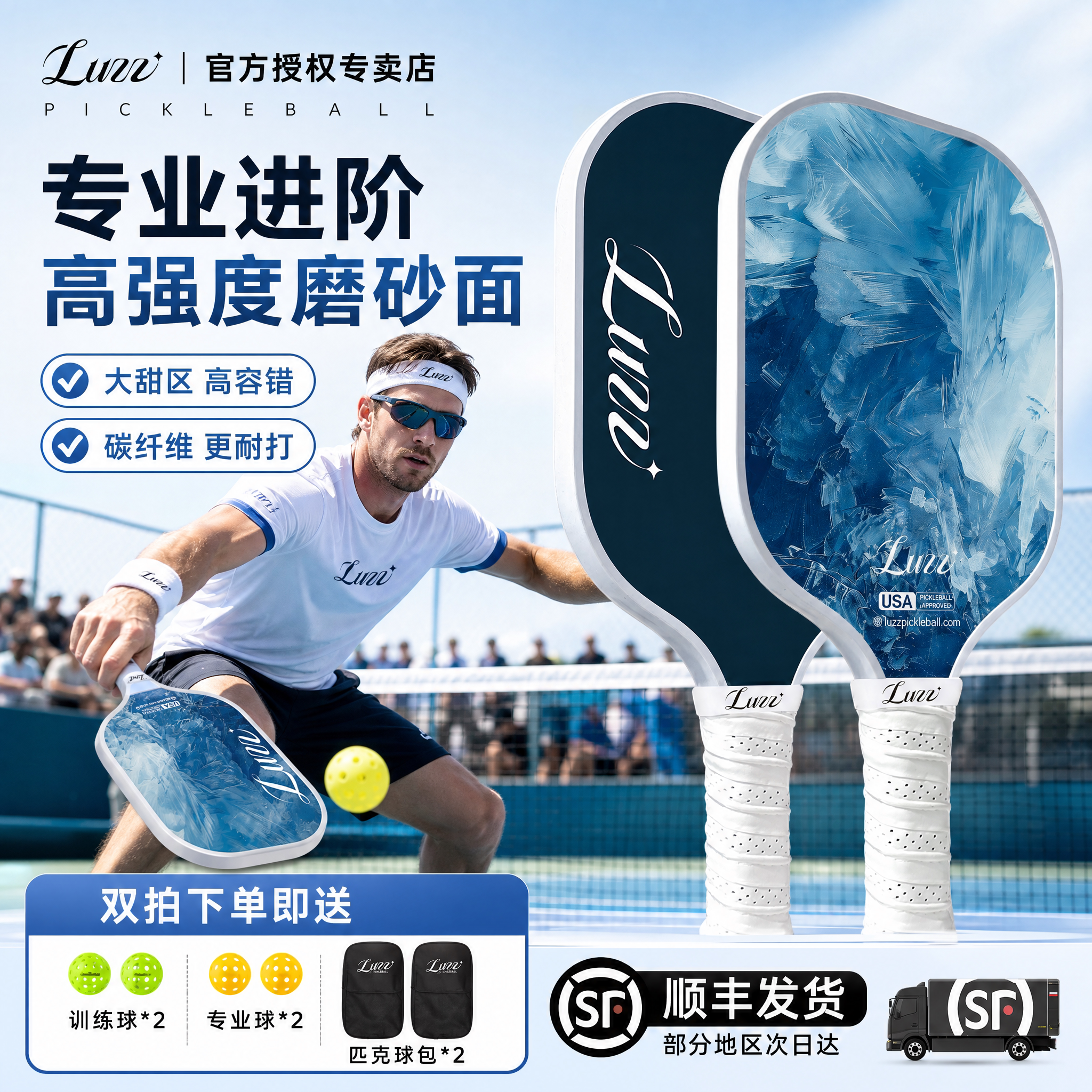 Luzz无限磨砂碳纤维专业匹克球拍图片