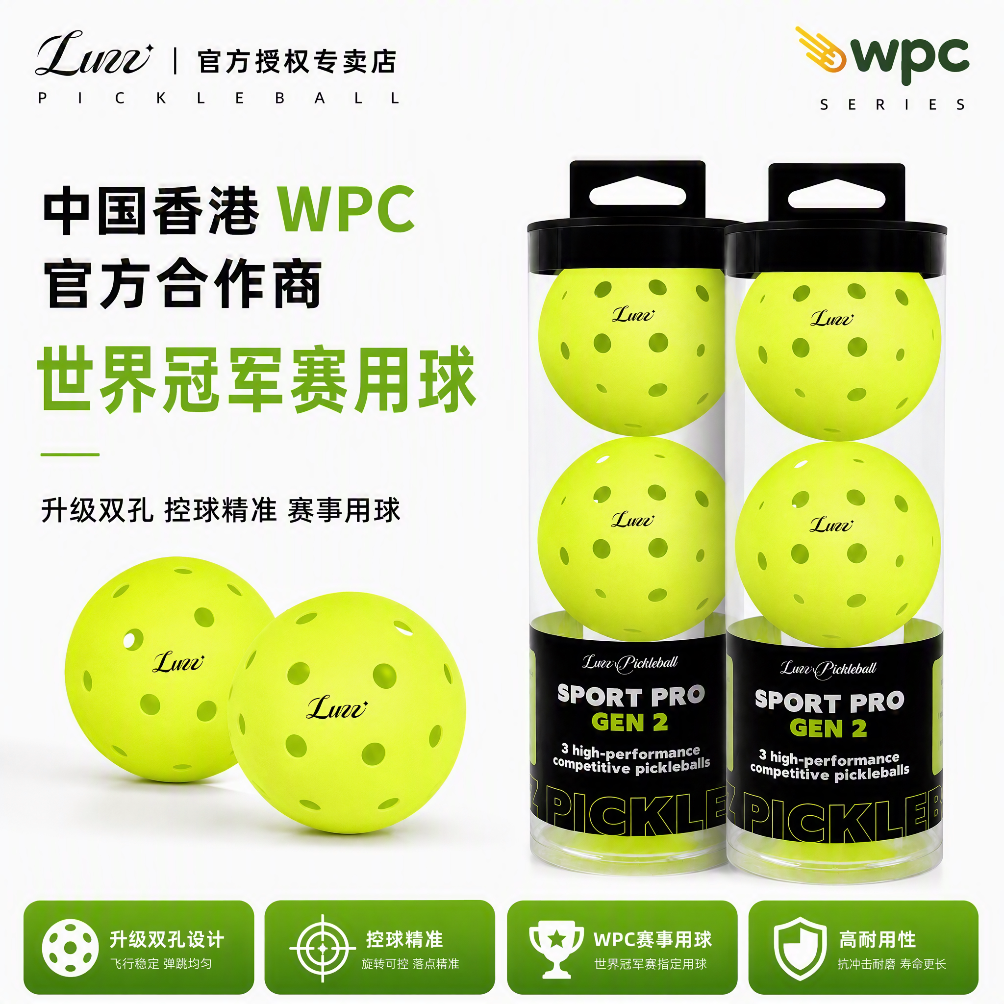 Luzz匹克球路兹pickleball滚塑球室内外训练比赛专业用40孔皮克球