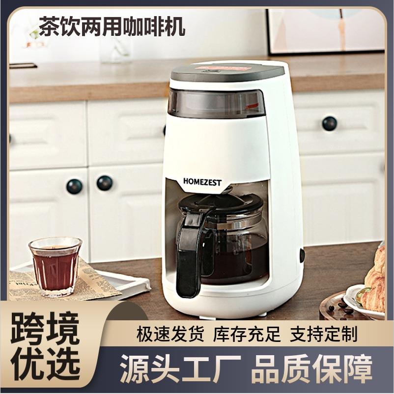 美式咖啡机滴漏式手冲小型家用咖啡壶一体机商用煮茶器便携式