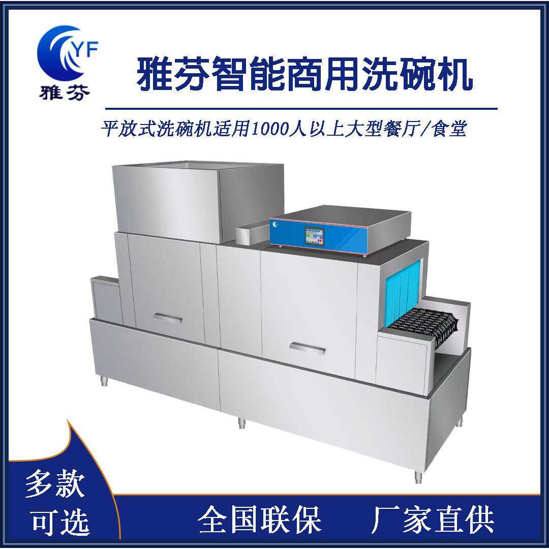 东莞出租平放式商用洗碗机3米3.5米食堂洗碗机餐厅后厨商用洗碗机