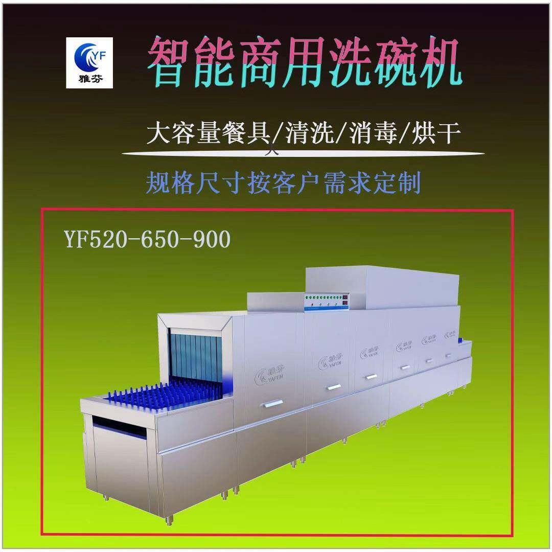 长龙式大型智能洗碗机厂家供应酒店学校工厂食堂餐具清洗设备