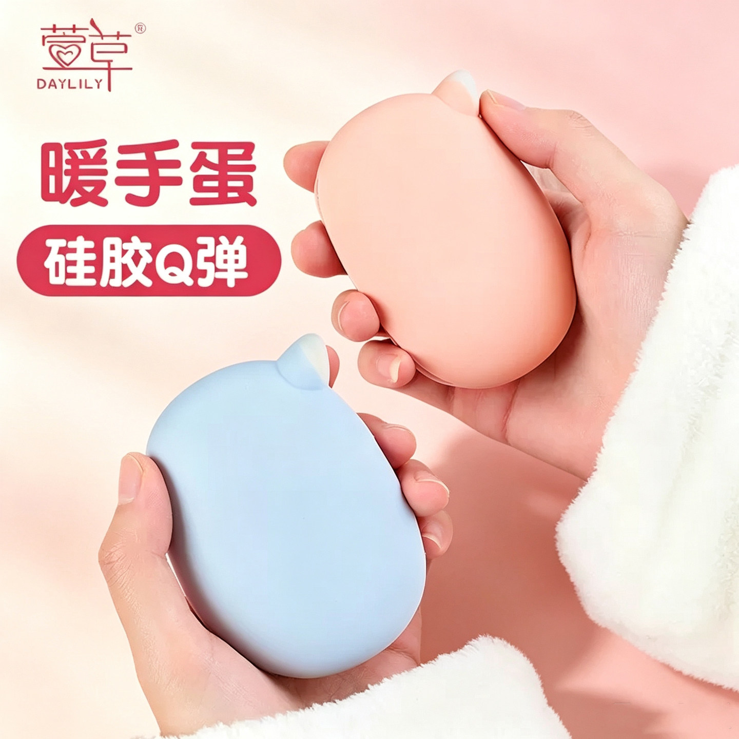 硅胶暖手蛋替换芯自发热暖手宝