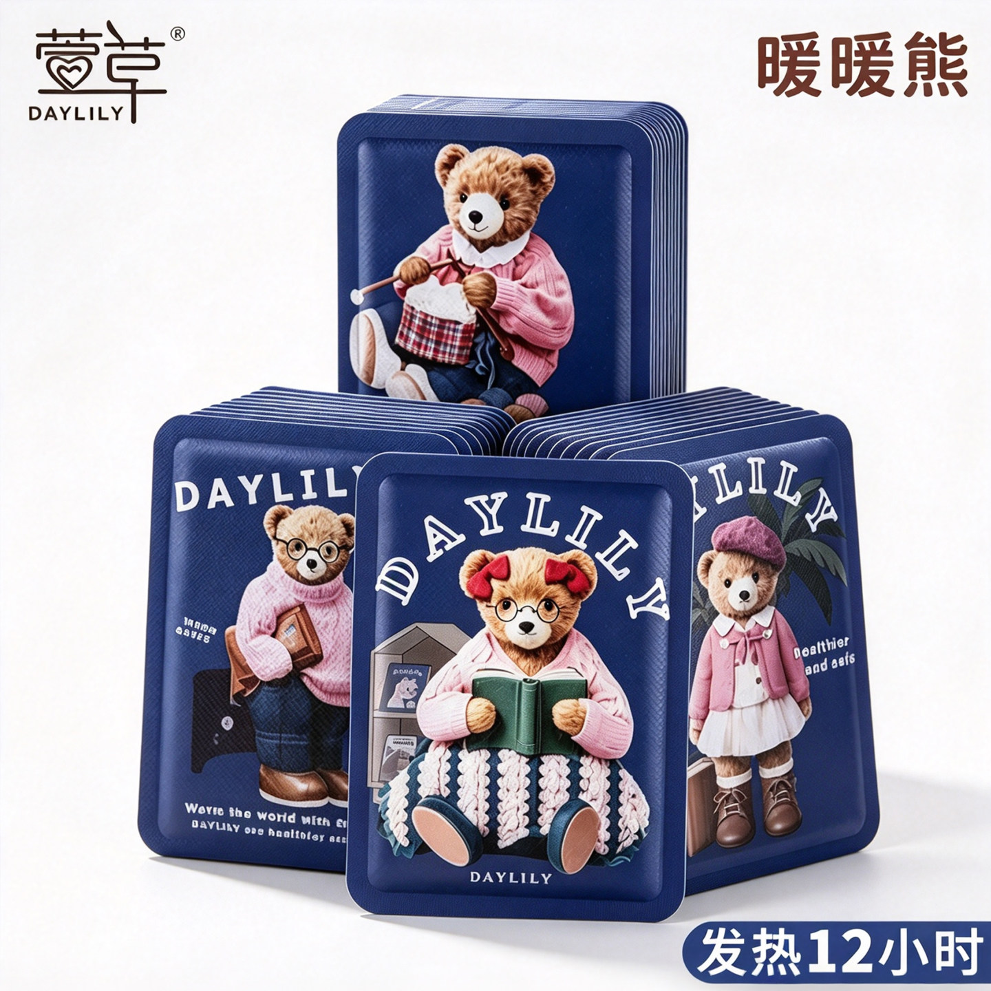 萱草暖贴暖宝宝可爱自发热宫暖身保暖热敷贴大号卡通冬天冬季热帖