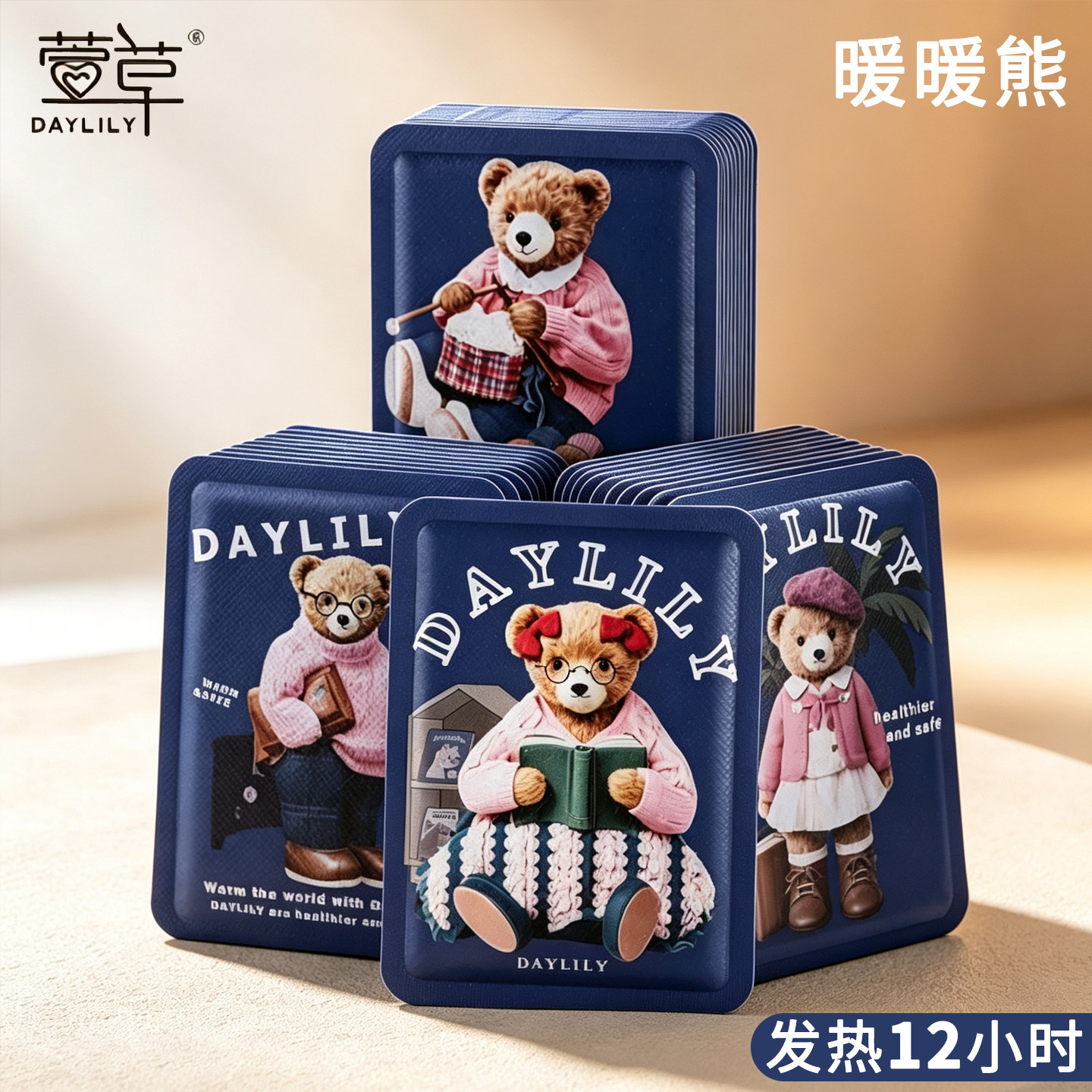 萱草暖贴暖宝宝可爱自发热宫暖身保暖热敷贴大号卡通冬天冬季热帖