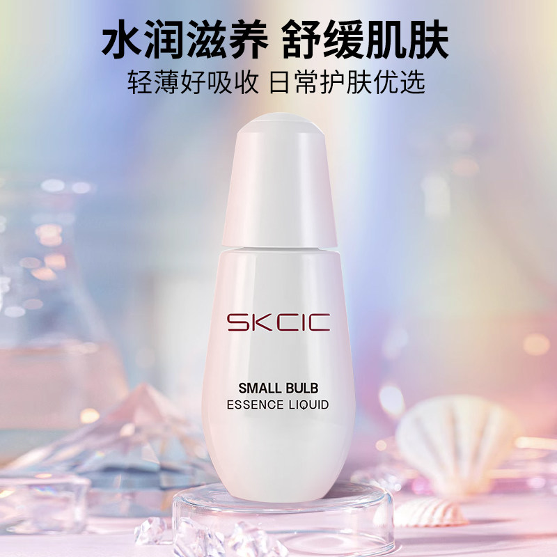 旗舰保湿平衡混油皮焕亮美肌精华液保湿焕亮美肌保湿精华