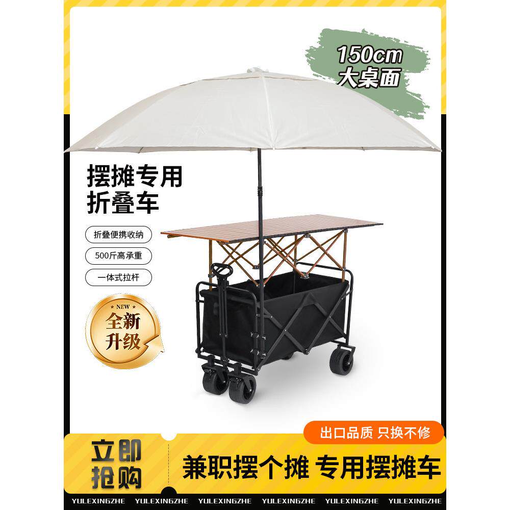 夜市移动地摊摆摊小推车可折叠多功能烤肠户外露营手推车遮阳伞