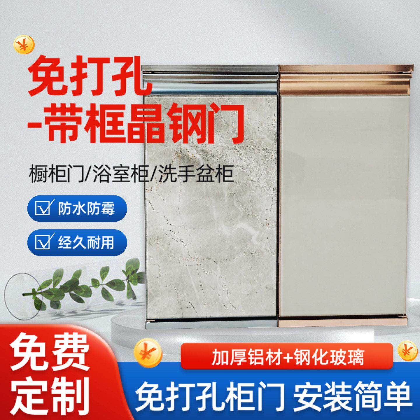 钢化玻璃厨房整体橱柜门定制铝合金带框免打孔晶钢门自装灶台柜门