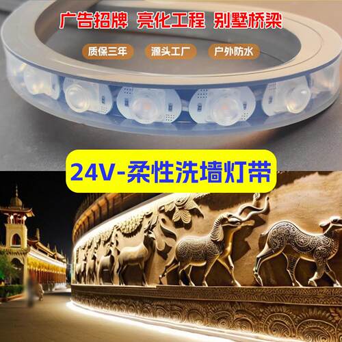 led柔性洗墙灯户外防水24v楼体外墙轮廓背景亮化室内婚庆25mm灯带