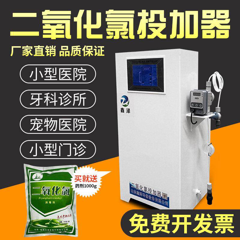 AB剂二氧化氯投加器设备 医院饮用水与污水处理用消毒机