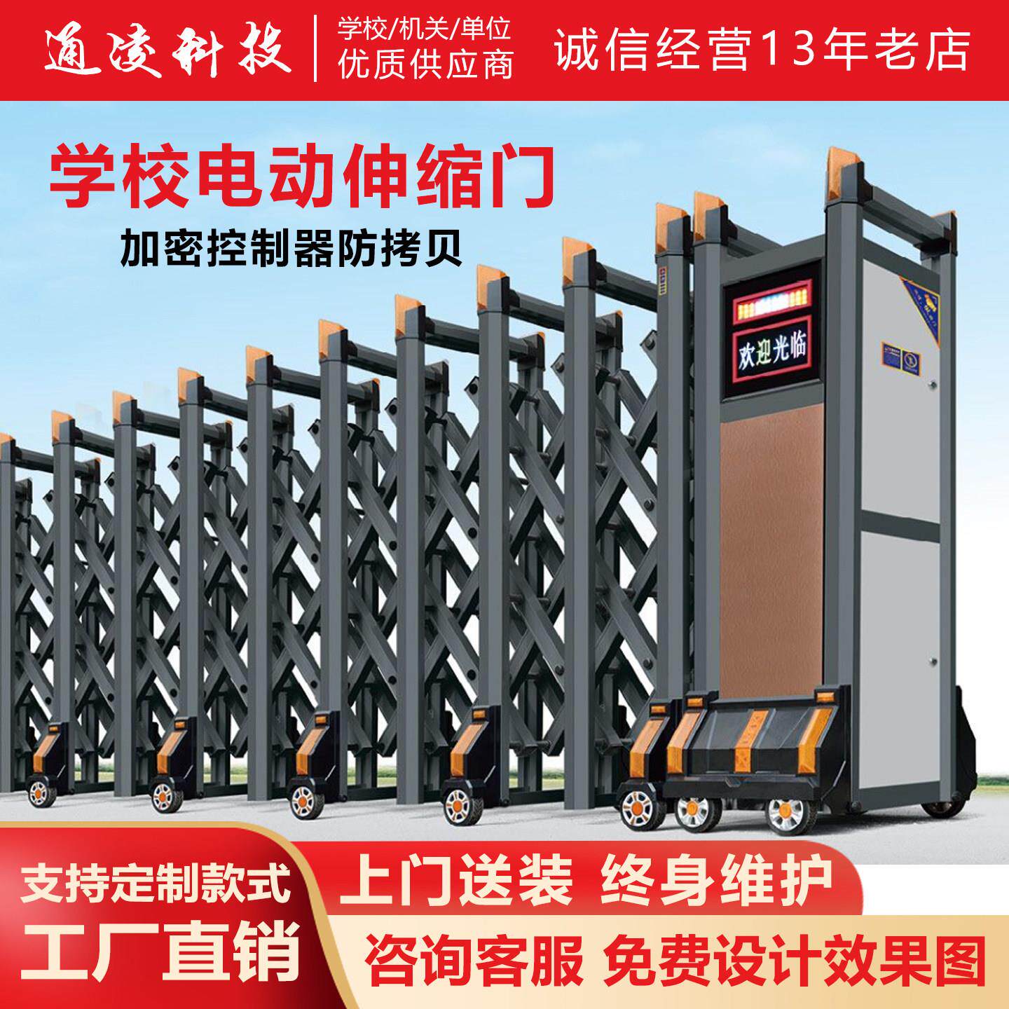 铝合金电动伸缩门学校工厂工地自动门段滑门304不锈钢折叠大门