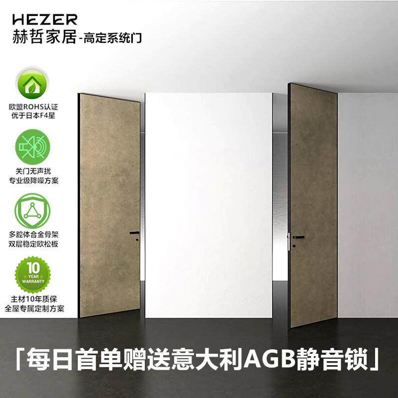 定制门无框门隐形门暗门极窄边框室内生态木门涂料门极简卧室房门