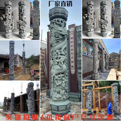 定制寺院祠堂青石石雕龙柱汉白玉文化柱大型花岗岩祥云盘龙柱浮雕