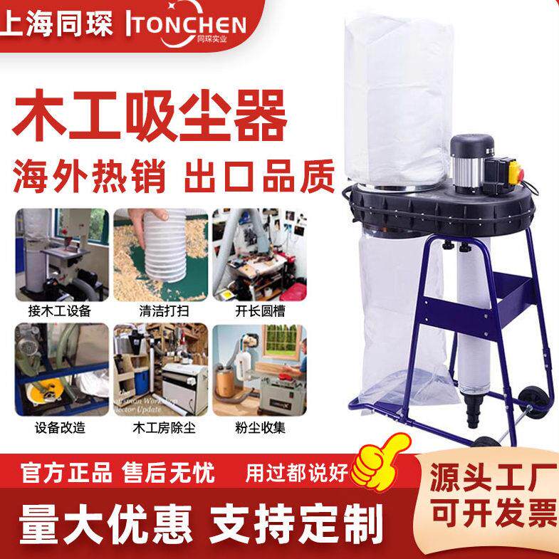 木工吸尘器 车床吹尘器集尘器小型家用吸尘器木工机械工业吸尘机