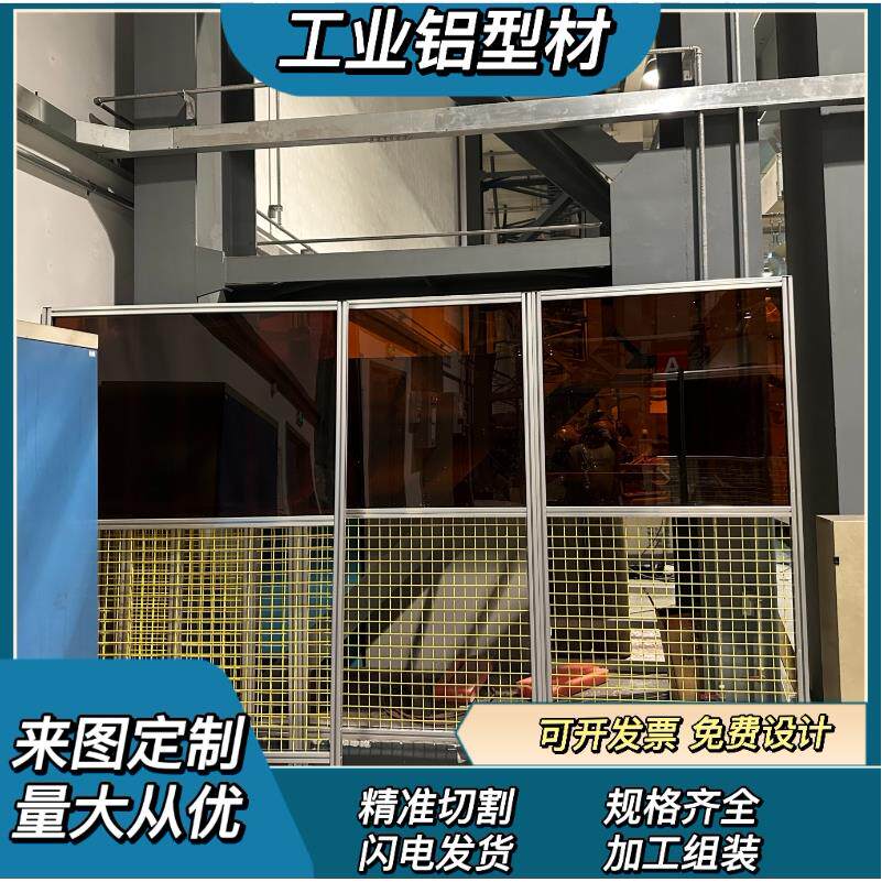 铝型材护栏立柱围栏铝框铝合金工业铝型材自动化机器人设备安全