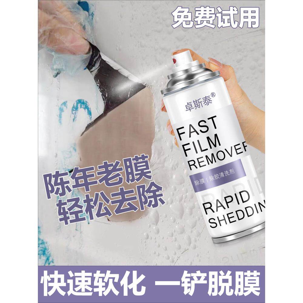 不锈钢强力除胶剂家用溶解玻璃瓷砖铝合金门窗电梯保护膜清洗剂