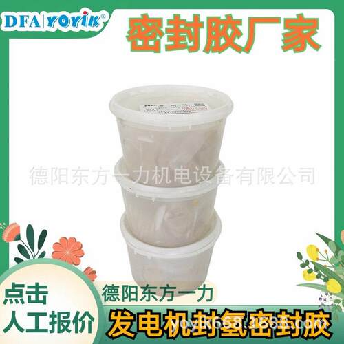 平面密封胶SG-2东区沿南HWV海经济W王笑区域负责