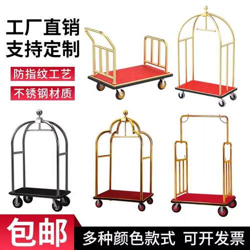 酒店行车加厚礼宾推车钛散客箱李649包车静金音轮不锈钢行李平板