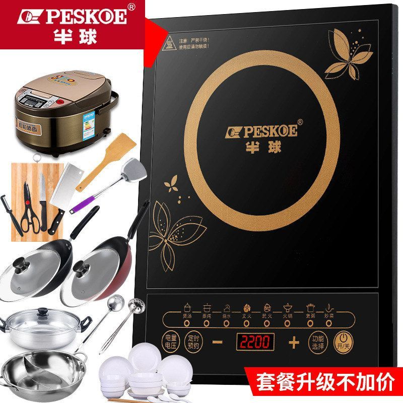 半 球电磁炉2200W家用款新款炒菜大功率正品电池炉电磁灶小型厂家