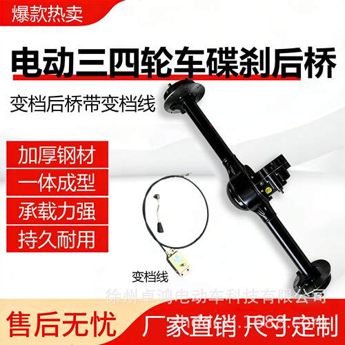 电动三轮四轮车160鼓刹后桥500W一体鼓刹后桥总成变档1500W电机