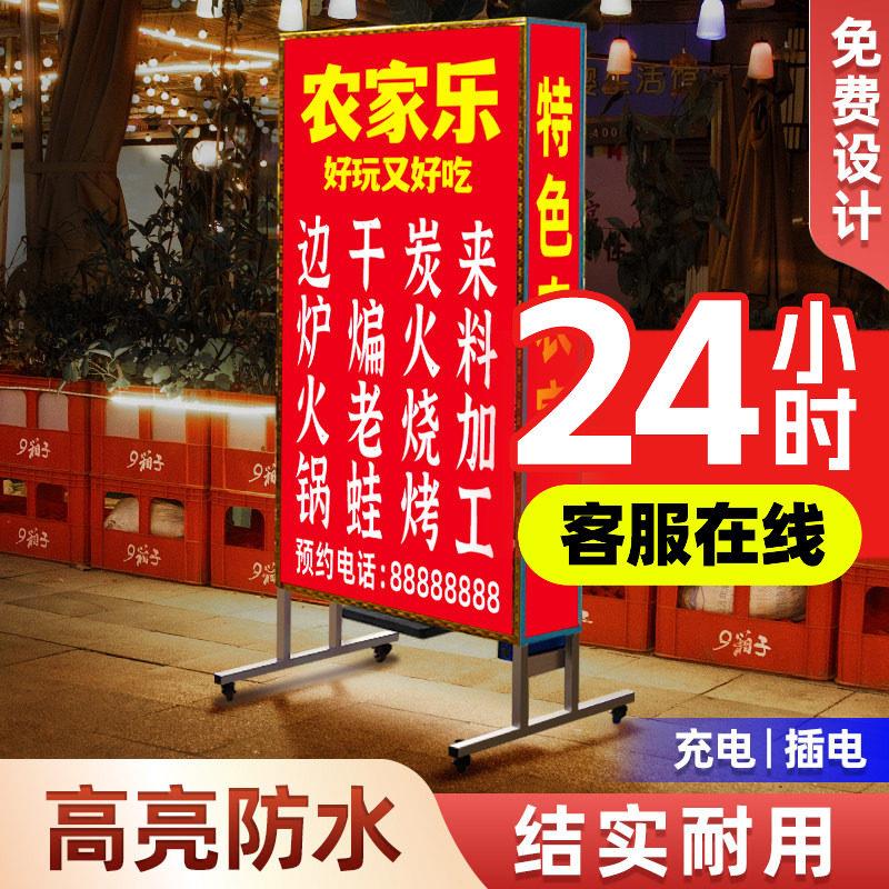 户外摆摊灯箱广告牌超薄led立式落地发光展示牌室外防水烧烤招牌