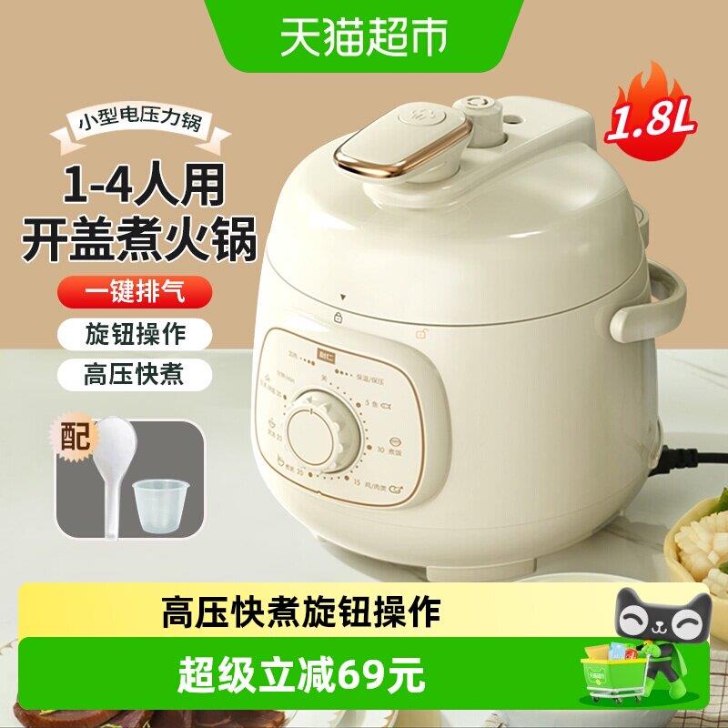 利仁电压力锅小型家用多功能宿舍迷你煮饭锅饭煲全自动