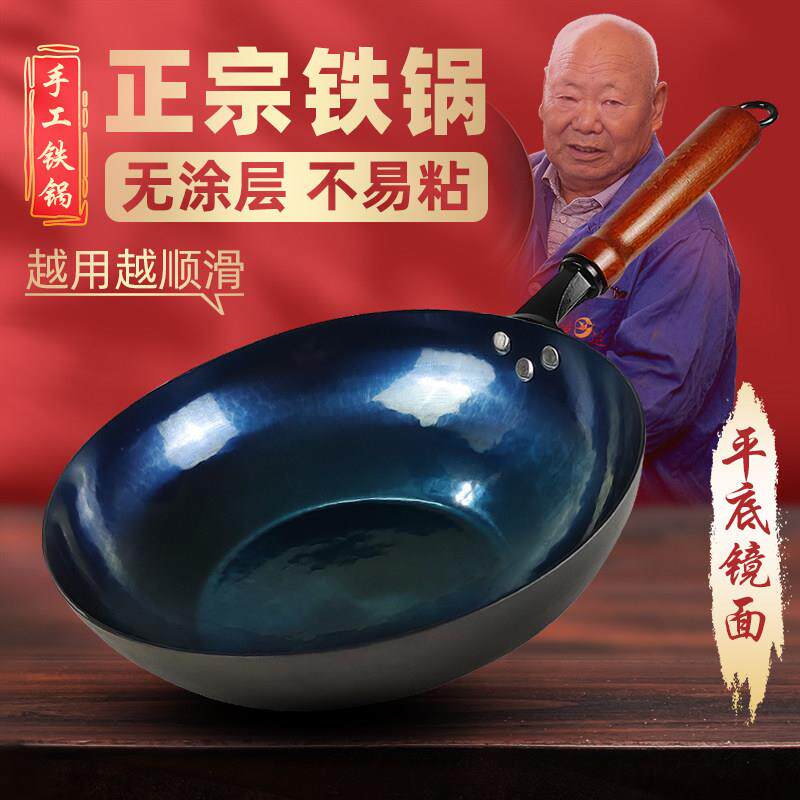 章丘手工打铁炒锅 熟铁中式不粘锅 32cm适用电磁炉家用平底锅