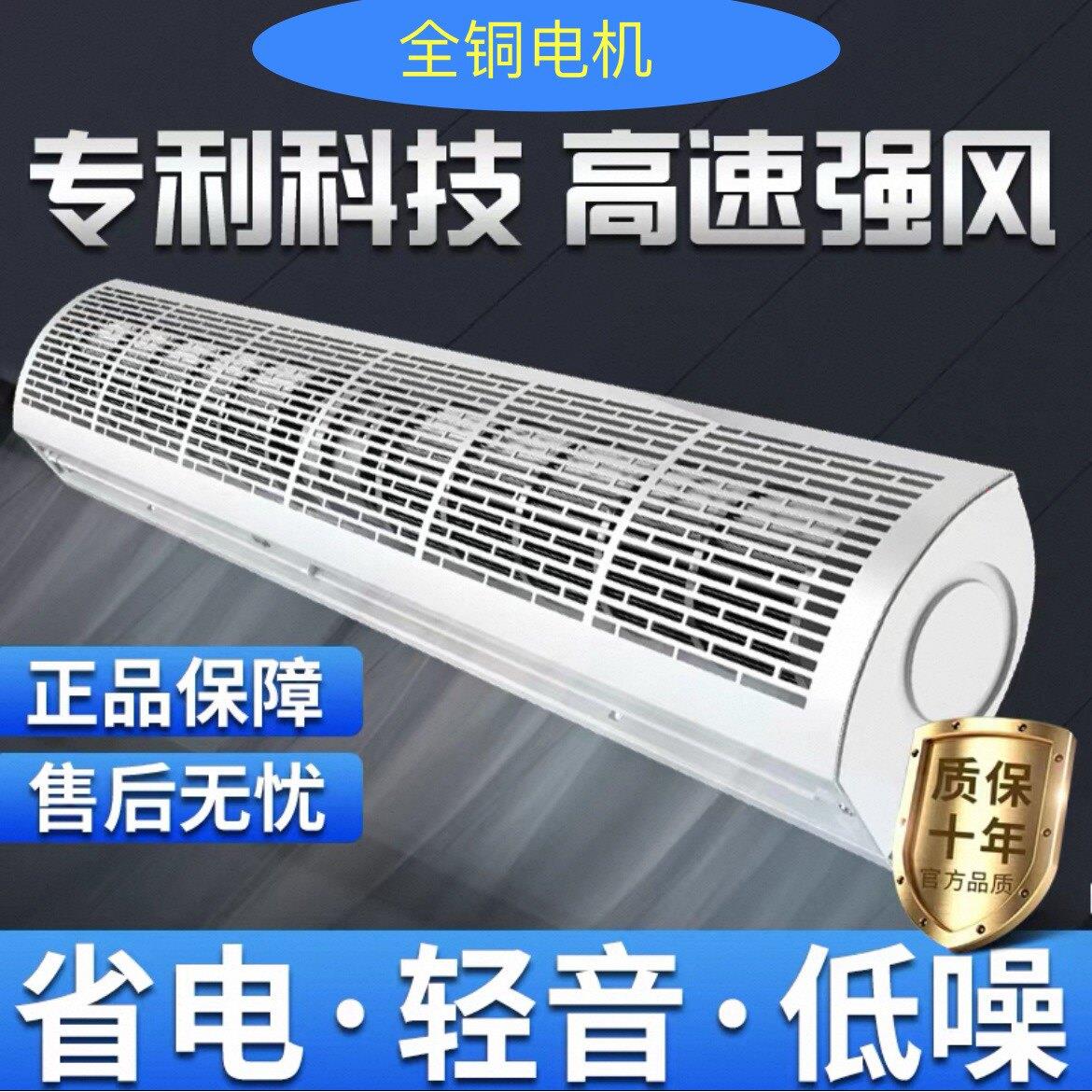 空气门商用低音门头铺门口吹风机1.5/1.8/2米冷藏库空气幕风帘清